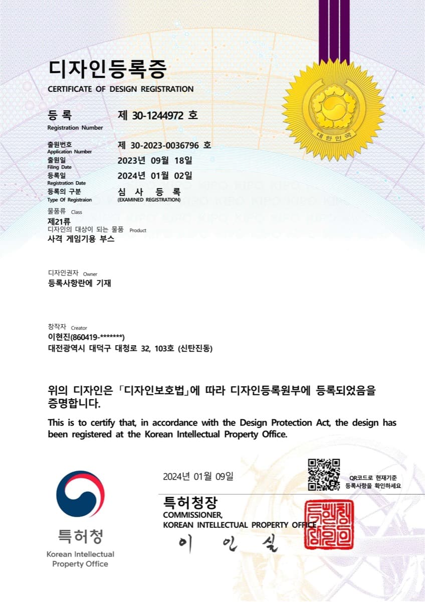 사격 게임기용 부스 디자인