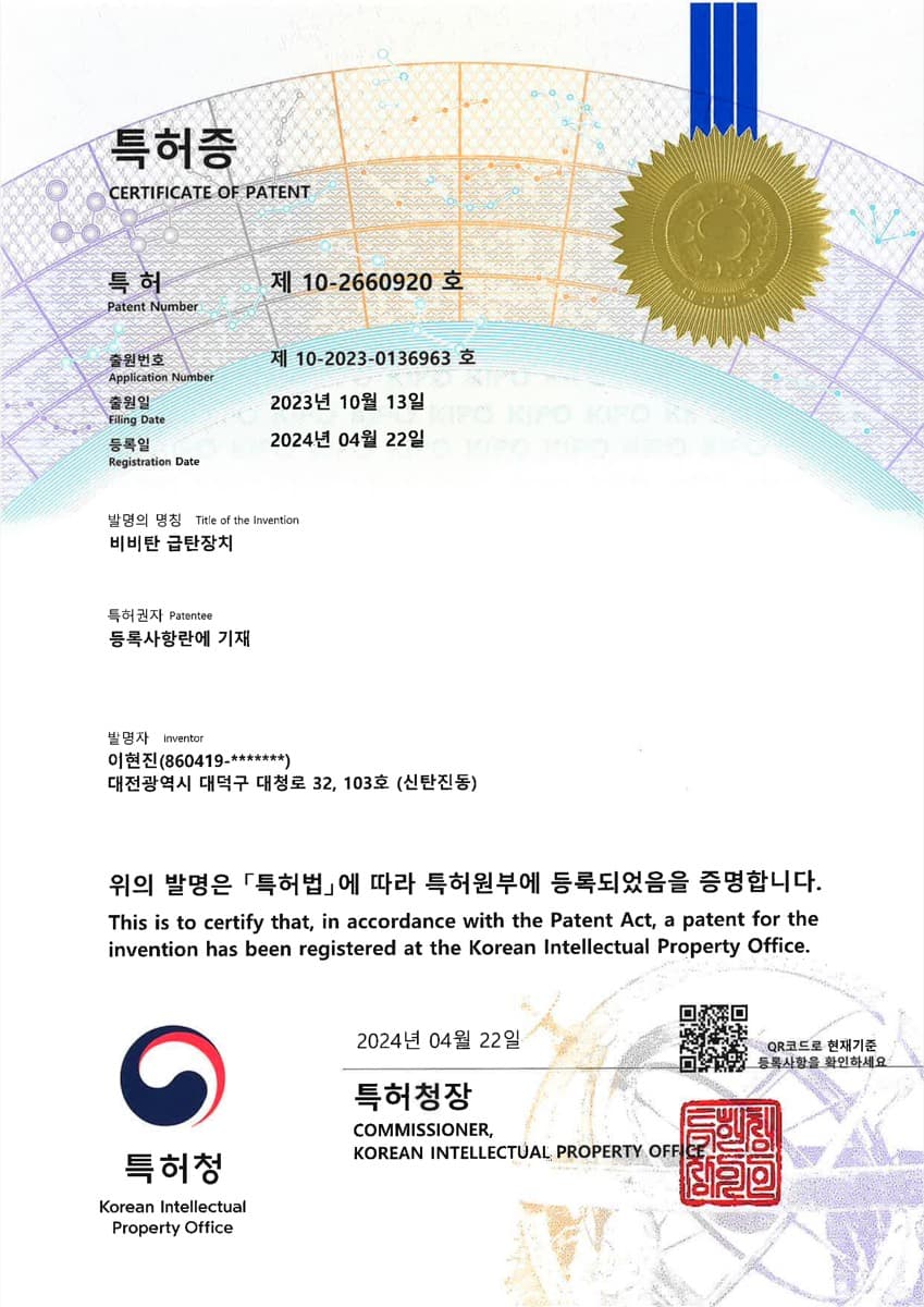 비비탄 급탄장치 특허