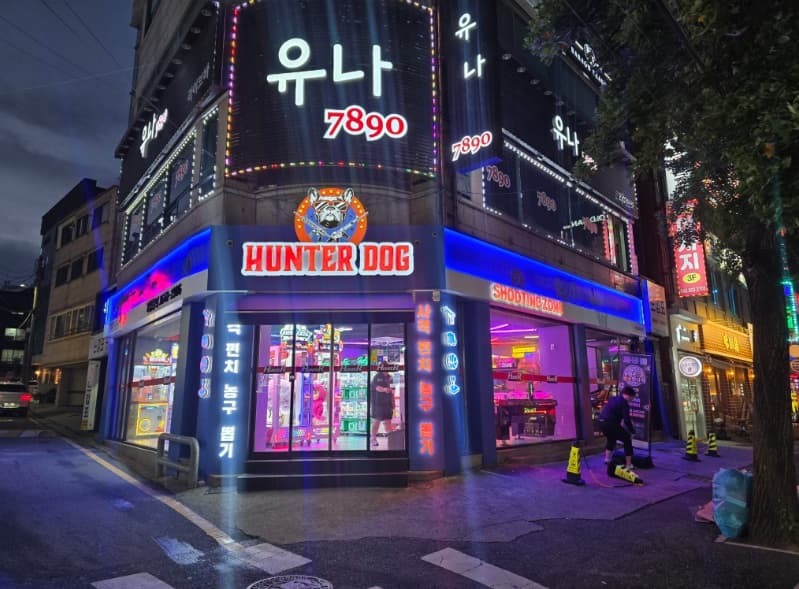 헌터독 대전롯데괴정점 외부