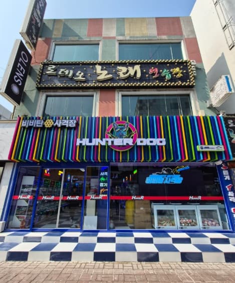 헌터독 청주성안길점 외부